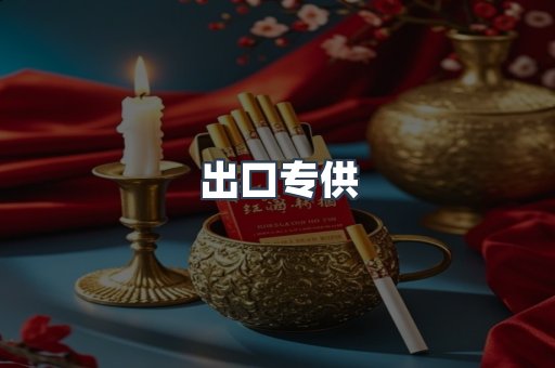 日本香烟系列